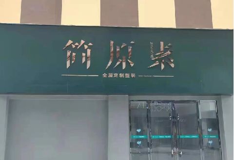淮滨多数商家选择哪种招牌？