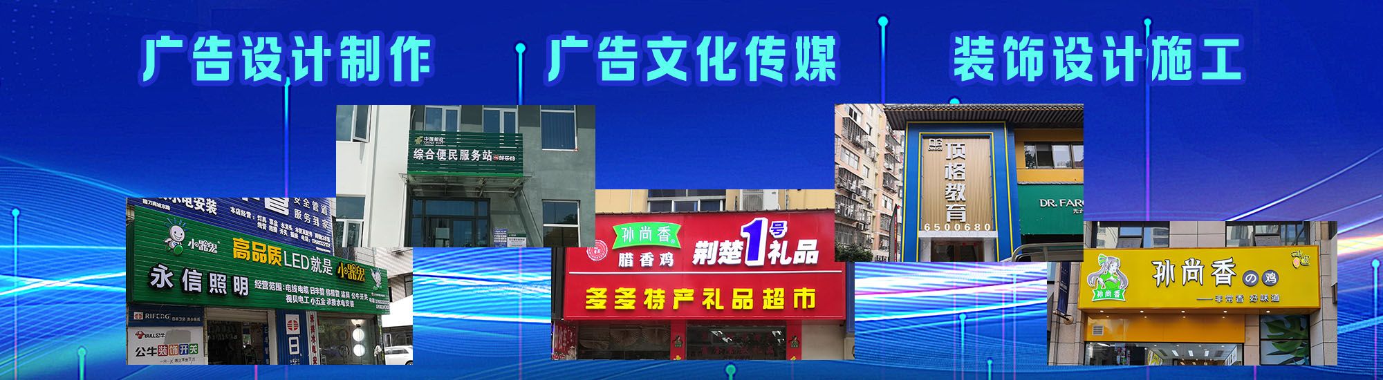 淮滨店面门头招牌