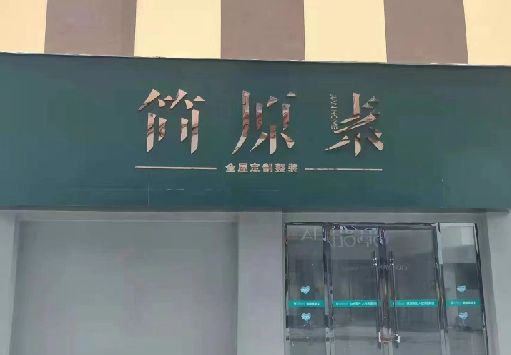 淮滨门面招牌做什么颜色比较吸引人？