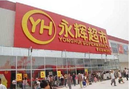 淮滨生活超市门头如何设计？
