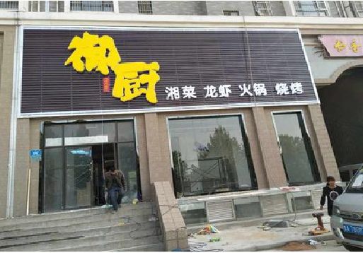 淮滨彩钢扣板门头有哪些工艺？
