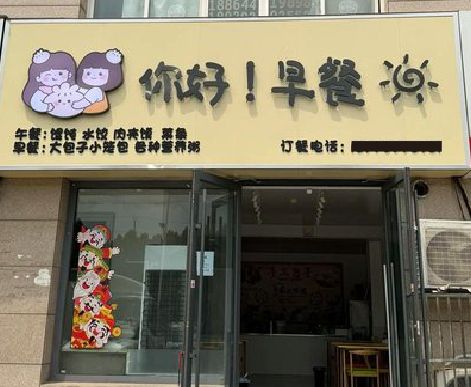 淮滨早餐店招牌如何设计制作？