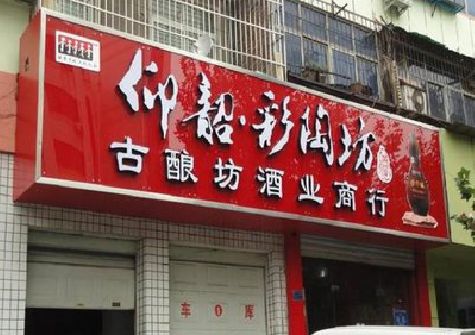 淮滨好的招牌设计是怎么打造吸引力的？