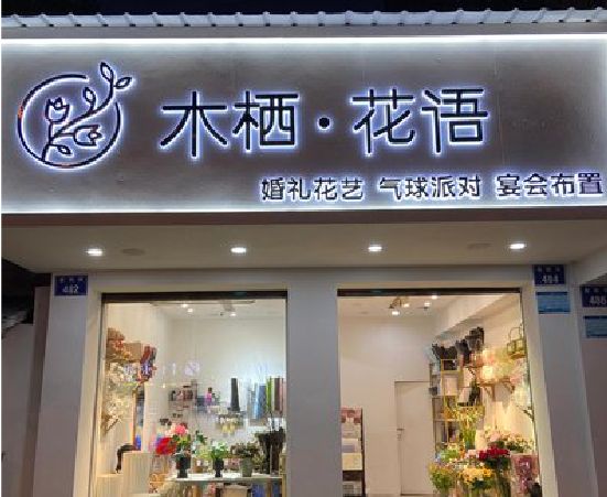 淮滨各类广告招牌制作标准。