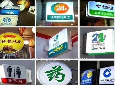 淮滨灯箱招牌的种类。