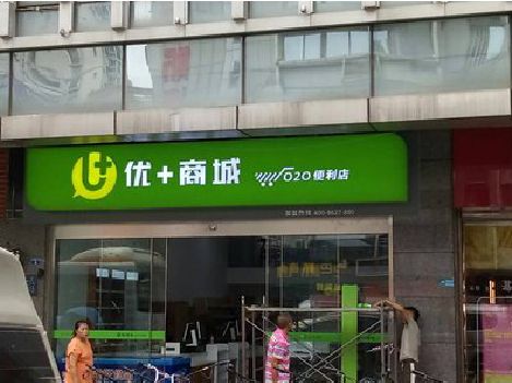 淮滨做好门头招牌，吸引顾客。