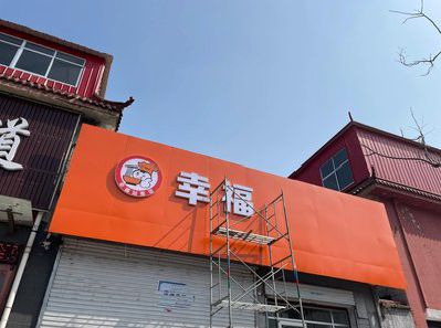 淮滨铝塑板广告牌的安装工艺及流程。