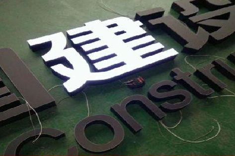 淮滨黑白板亚克力发光字的优缺点？