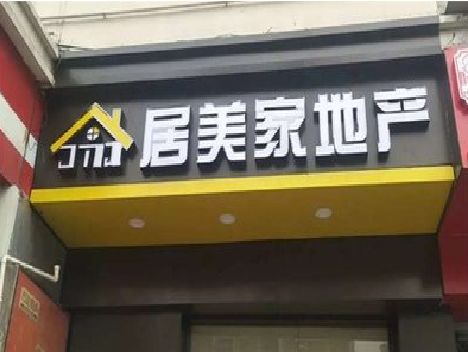 淮滨门头广告牌怎么有效控制成本？