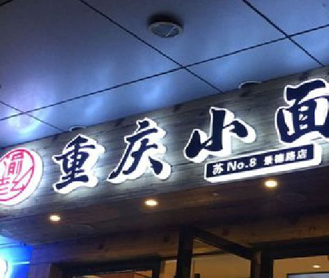 淮滨影响发光字招牌日耗电量的因素有哪些？