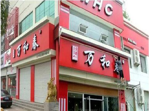 淮滨店面招牌制作技巧。
